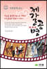 하룻밤에 읽는 제갈공명