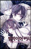 뱀파이어 기사 memories 4