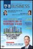 한경 BUSINESS 1260-1261호