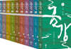 금강 세트