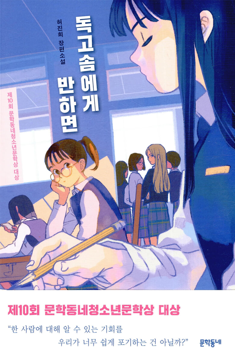 독고솜에게 반하면