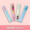 바바파파 16cm자