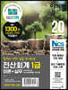 2020 이기적 전산회계 1급 이론+실무