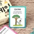 상상의집 와당탕 속담이 백개라도 꿰려면 보드게임