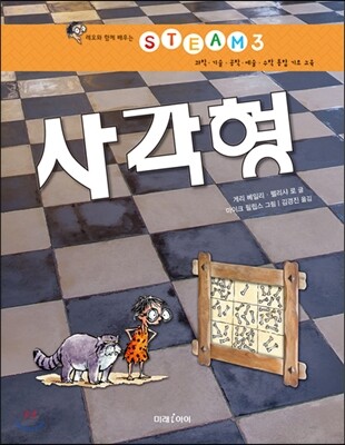 사각형