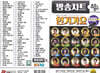 [USB] 방송차트 인기가요 100곡 USB
