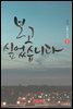 보고 싶었습니다 1/2