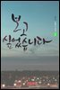 보고 싶었습니다 2/2
