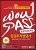 WOWPASS 증권투자상담사 최종정리문제집