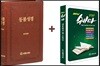 개역개정판 등불성경 (특대/단본/무지퍼/무색인/브라운)