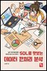 SQL로 맛보는 데이터 전처리 분석