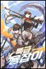 특급용잡이 6권