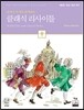 클래식 리사이틀 3