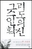 그리스도인의 확신