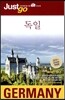 저스트고 독일 Germany