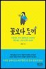 꽃보다 도끼