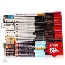 미스터리 클래식 에디션