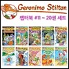 Geronimo Stilton 11~20 Book SET