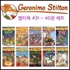 Geronimo Stilton 31~40 Book SET