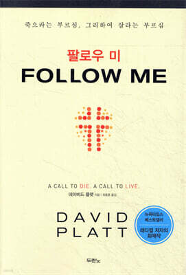 FOLLOW ME 팔로우 미