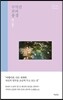 구석진 곳의 풍경