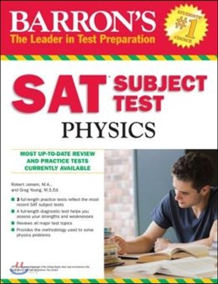 Barron&#39;s Sat Subject Test Physics