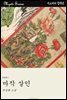 마작 살인