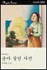 순아 살인 사건