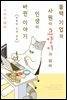 블랙 기업의 사원이 고양이가 되어 인생이 바뀐 이야기 01권