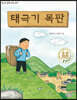 태극기 목판