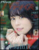 聲優パラダイスR  vol.34