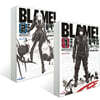 완전판 블레임 BLAME! 1~2권 세트