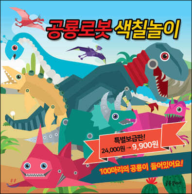 공룡갤러리 편집부 - Yes24 작가파일
