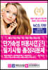 2020 단기속성 미용사 네일 필기시험 총정리문제