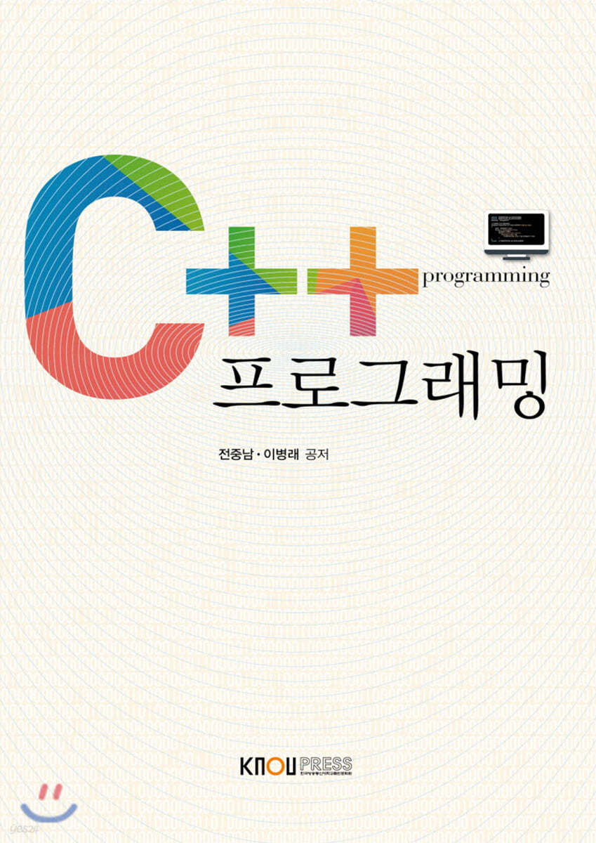 C++프로그래밍