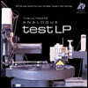얼티밋 아날로그 테스트 LP (The Ultimate Analogue Test LP) [LP]