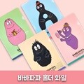 바바파파 홀더화일