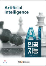인공지능
