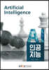 인공지능