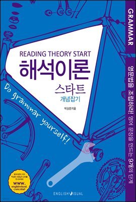 해석이론 스타트