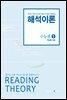 해석이론 완성편 1