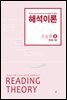 해석이론 완성편 2