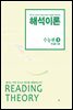 해석이론 완성편 3