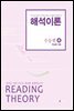 해석이론 완성편 4