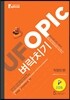 UFOPIc 벼락치기 직장인편