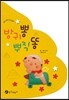 방귀뽕 뿌직똥