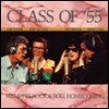 Carl Perkins / Jerry Lee Lewis / Roy Orbison / Johnny Cash - Class Of '55 [LP]