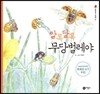 알록달록 무당벌레야