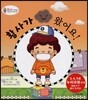 황사가 왔어요!
