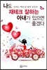 나도 재테크 잘하는 아내가 있으면 좋겠다